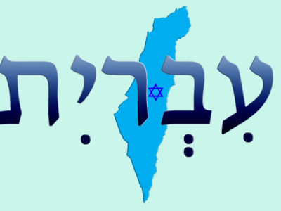 MODERN HEBREW FOR BEGINNERS